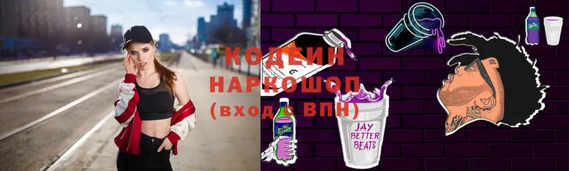 блэк спрут сайт  Рославль  Кодеиновый сироп Lean напиток Lean (лин) 