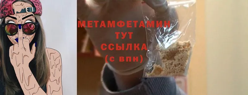 как найти   Рославль  Первитин Methamphetamine 